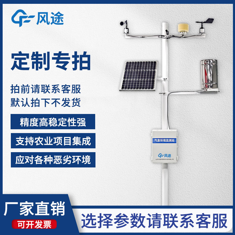 二月二龍?zhí)ь^，農(nóng)業(yè)氣象站如何減輕災害帶來的損失？