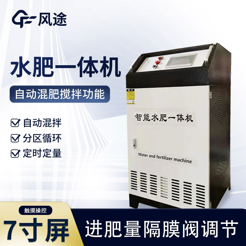 水肥一體化系統(tǒng)哪家好？